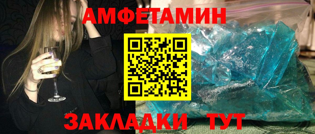 Амфетамин VHQ Апшеронск