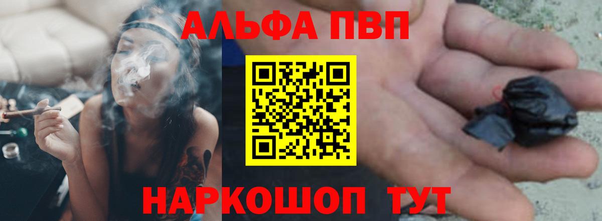 A PVP крисы CK  Альфа ПВП СК  цены наркотик  Апшеронск  Вход с VPN  A-PVP кристаллы 