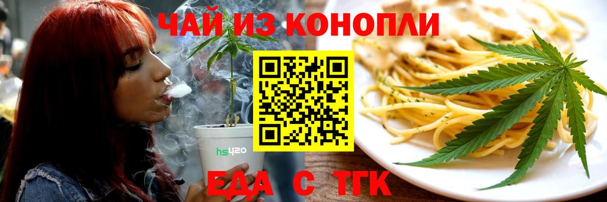 Cannafood конопля  Вход с VPN  Апшеронск 