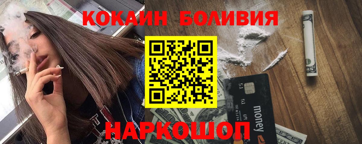 Апшеронск  КОКАИН VHQ  COCAIN Эквадор  COCAIN  Вход с VPN 