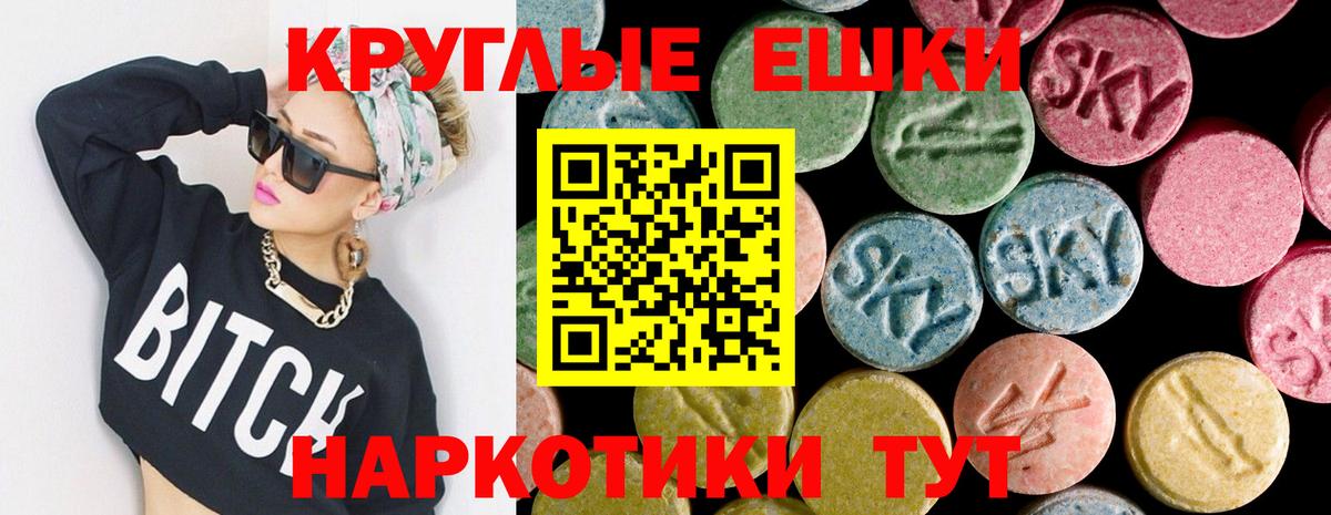 Ecstasy  Вход с VPN  Апшеронск  Экстази XTC 