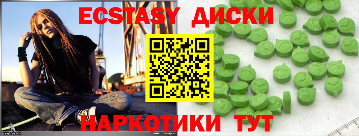 Экстази ешки Апшеронск