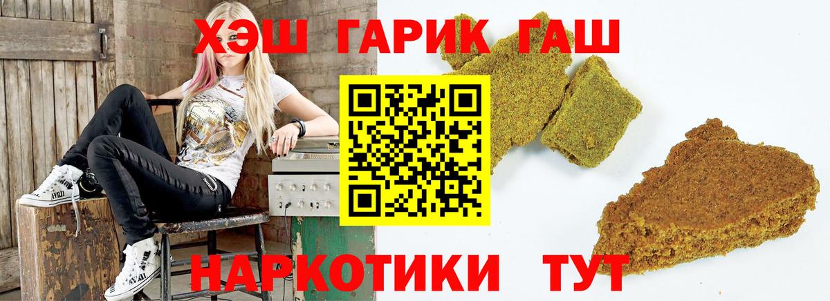 Апшеронск  ГАШИШ Premium  Гашиш Ice-O-Lator  Вход с VPN 