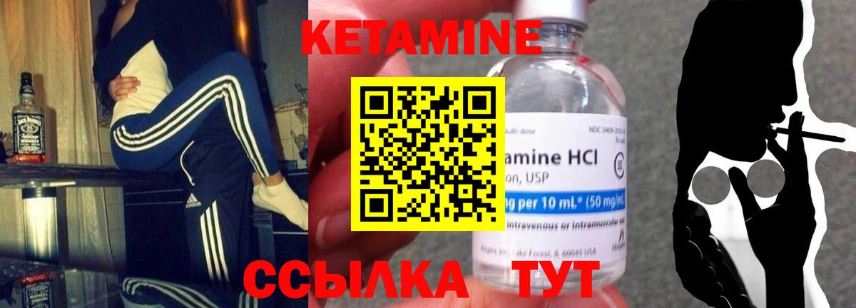 КЕТАМИН VHQ Апшеронск