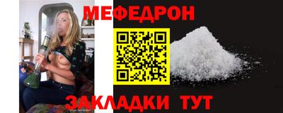 мяу мяу мука Балаково