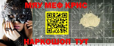 мяу мяу мука Балаково