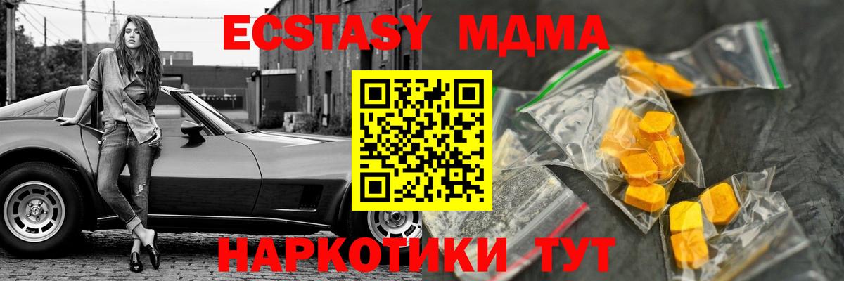 МДМА Molly Апшеронск