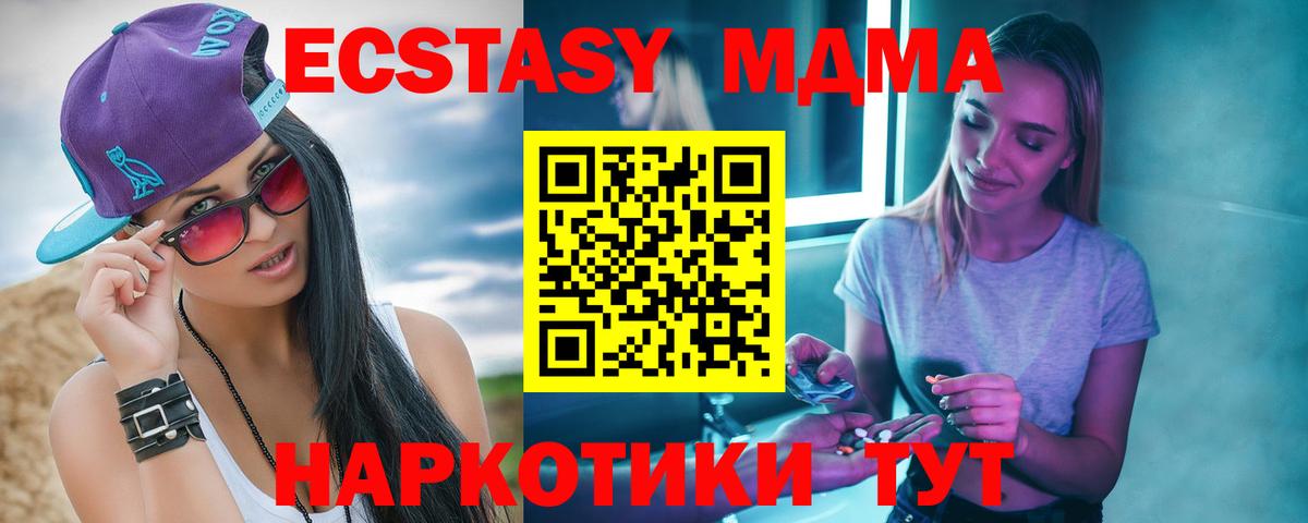 МДМА Molly  Вход с VPN  Апшеронск  МДМА кристаллы 