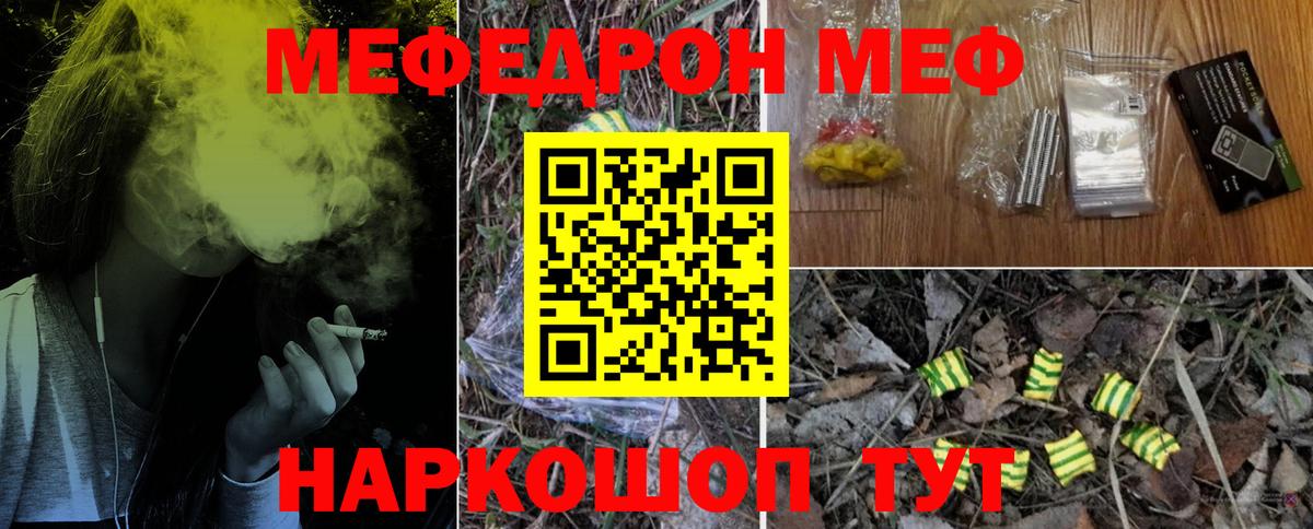 Меф мяу мяу кристаллы Апшеронск