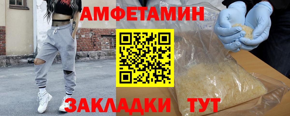 МЕТАМФЕТАМИН кристалл Апшеронск