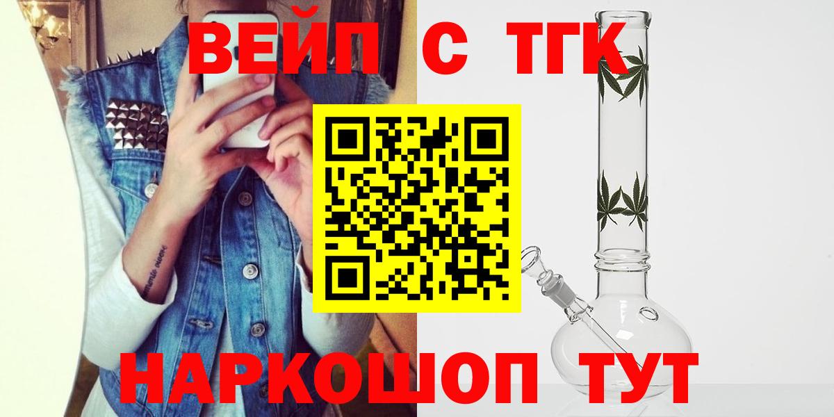 Дистиллят ТГК THC oil  ТГК вейп  Вход с VPN  Апшеронск 