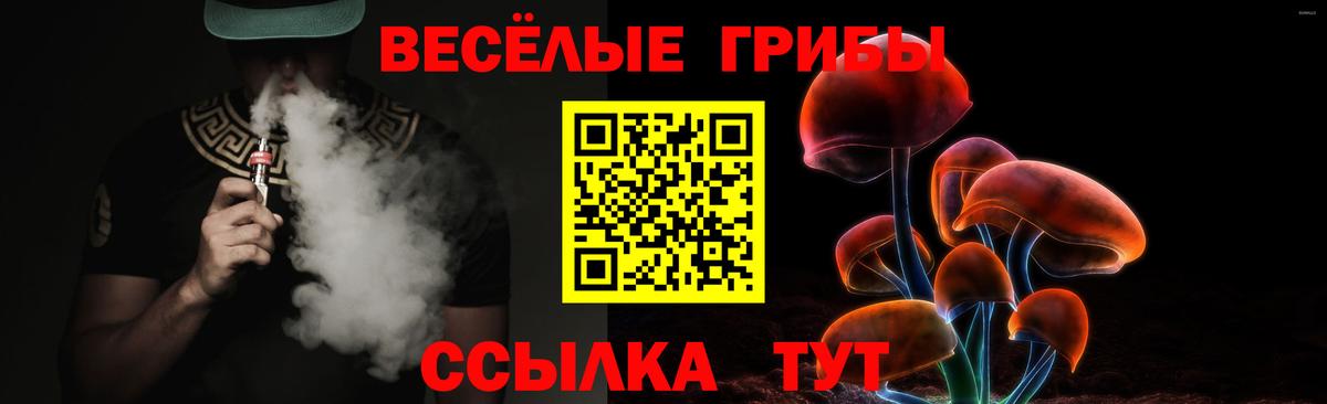 Апшеронск  Псилоцибиновые грибы MAGIC MUSHROOMS  Галлюциногенные грибы MAGIC MUSHROOMS  Вход с VPN 